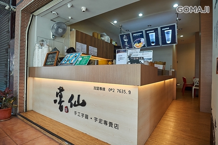 嚐仙(高雄五福店)