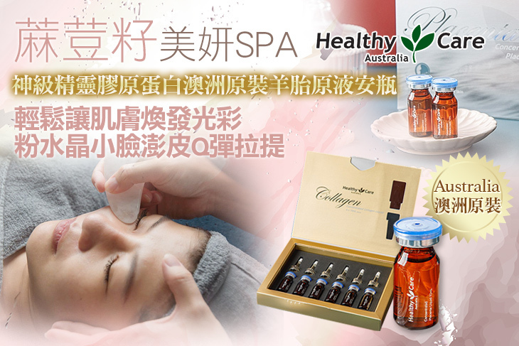 蔴荳籽 美妍 SPA