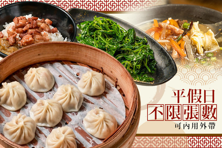 饗福園北方麵食館
