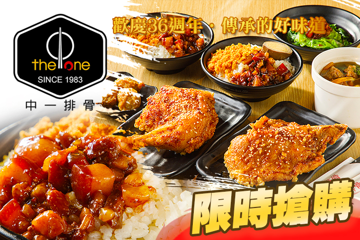 中一排骨(三峽店)
