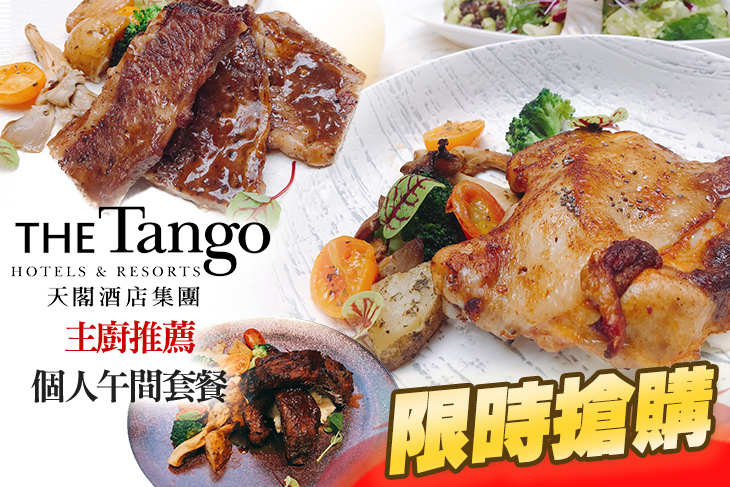 天閣酒店台北劍潭館-TanOne Dining & Bar 天澫食廊