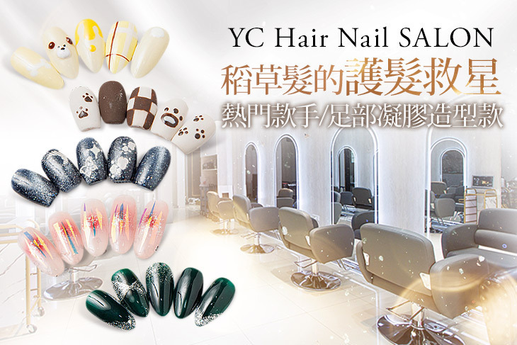 YC Hair Nail SALON