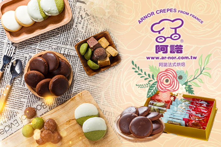 阿諾菓子手作坊