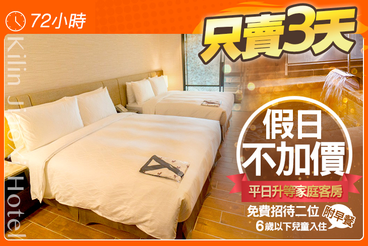 礁溪麒麟大飯店