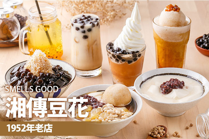 湘傳豆花 smells good