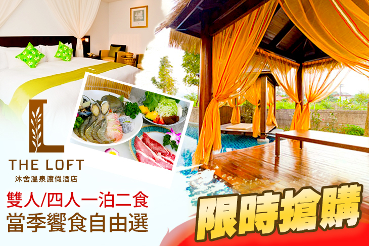 金山沐舍溫泉渡假酒店