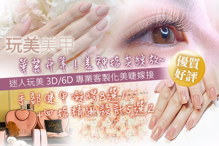 玩美美甲