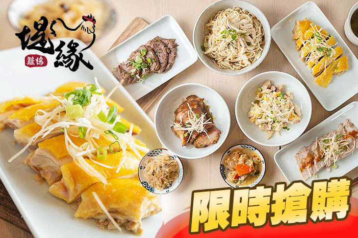 堤緣雞塢(自家放養文昌雞)