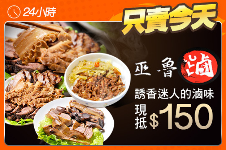 巫魯滷