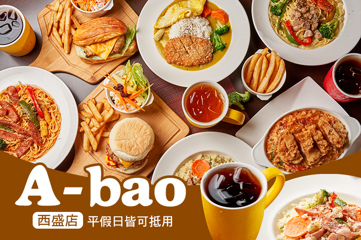 A-bao(西盛店)