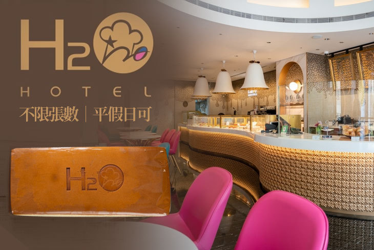 H2O Bakery(旗艦店)