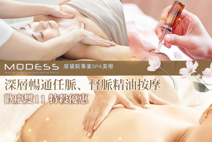 摩黛斯專業SPA美學(彰化店)