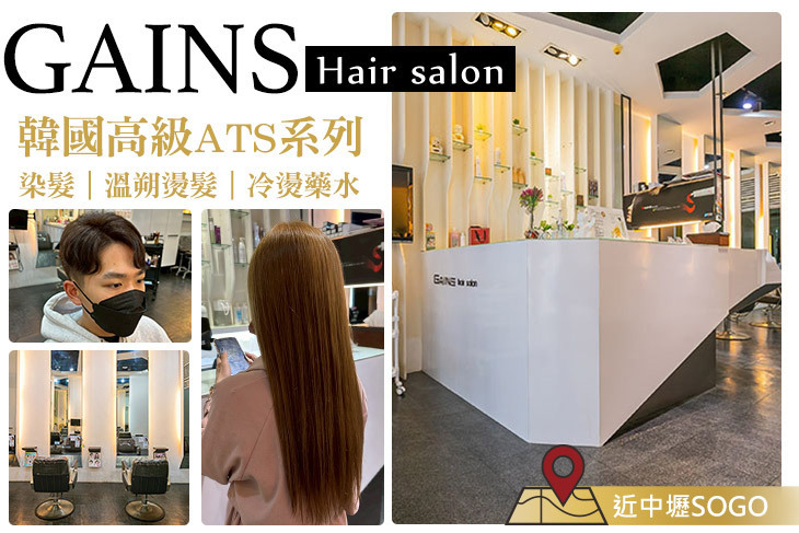 GAINS Hair salon