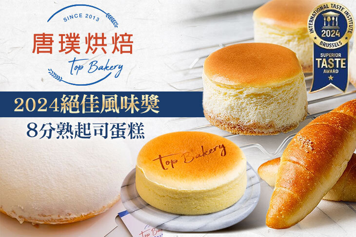 唐璞烘焙