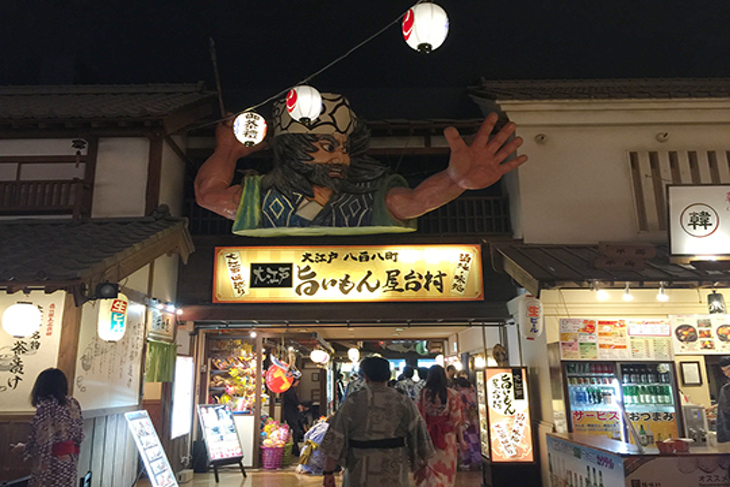 日本東京人氣溫泉-台場大江戶溫泉物語(實體票)