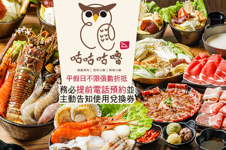 咕咕咕嚕 昆布火鍋/韓式銅盤烤肉專賣店(大安店)