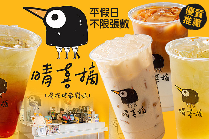 晴喜摘(府中店)