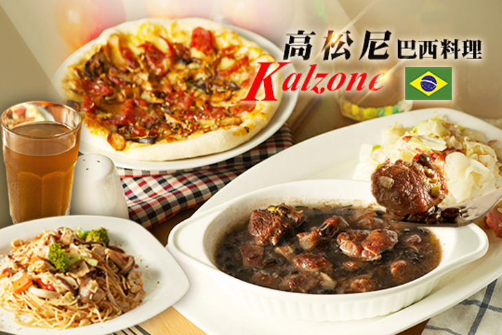 高松尼巴西料理