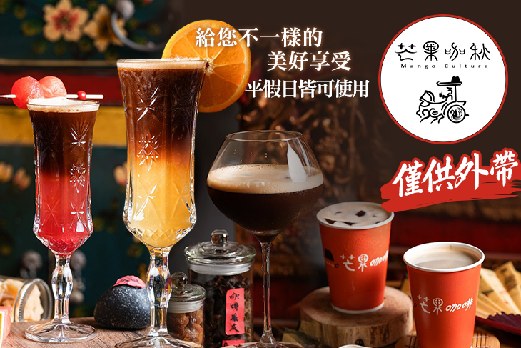 芒果咖秋