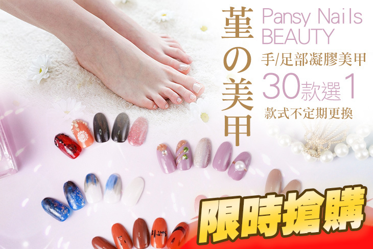 堇の美甲pansy nails(美甲)