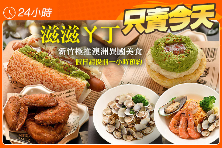滋滋ㄚ丁