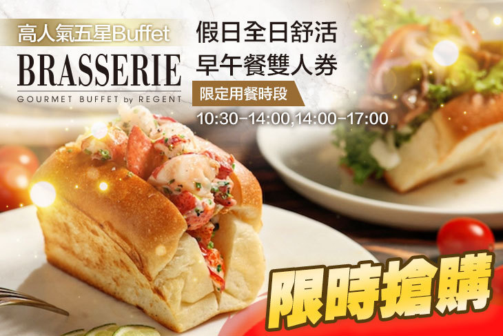 台北晶華酒店-上庭酒廊