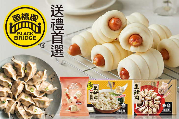 黑橋牌