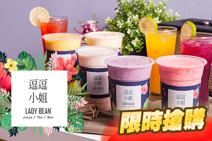 Lady Bean 逗逗小姐