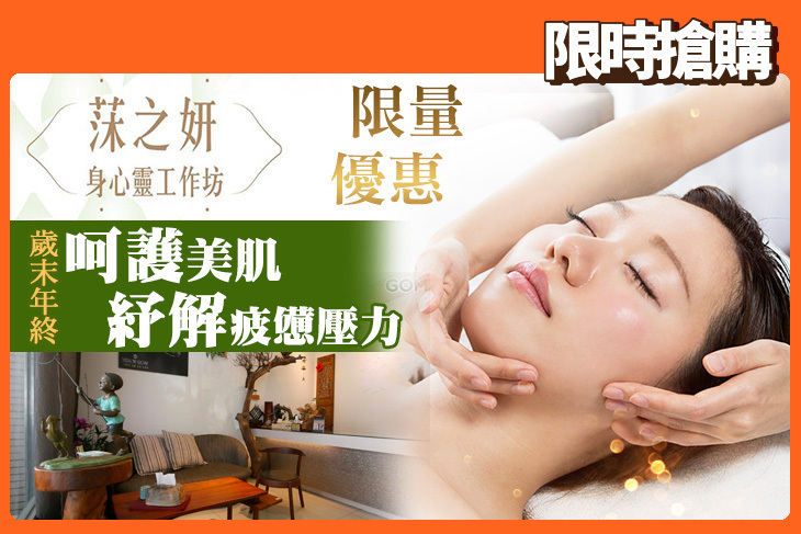 莯之妍身心靈工作坊