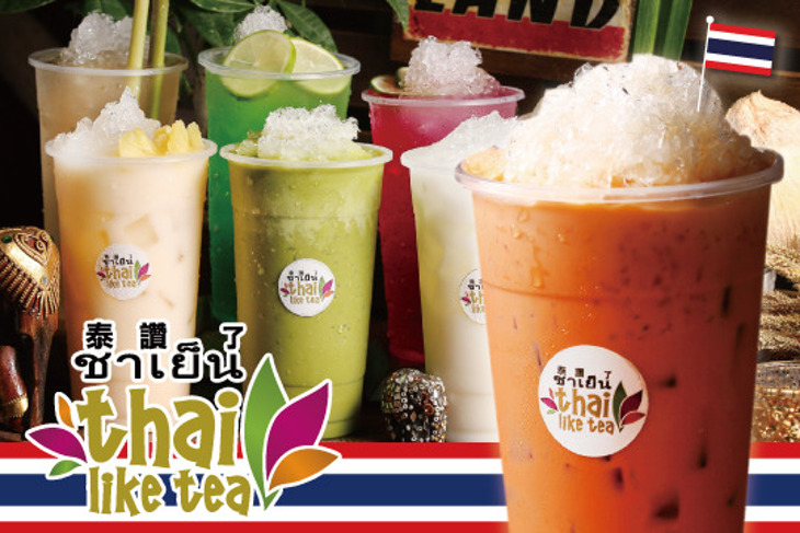 泰讚了Thai Like Tea(松菸市民店)
