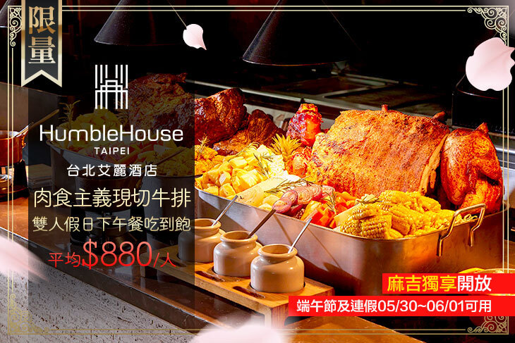 台北艾麗酒店-LA FARFALLA 義式餐廳