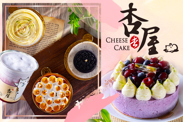 杏屋(海灣中清店)