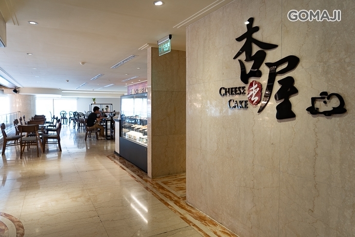 杏屋(海灣中清店)