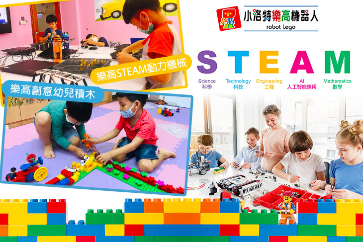 小洛特樂高機器人
