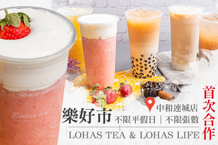 樂好市(連城店)