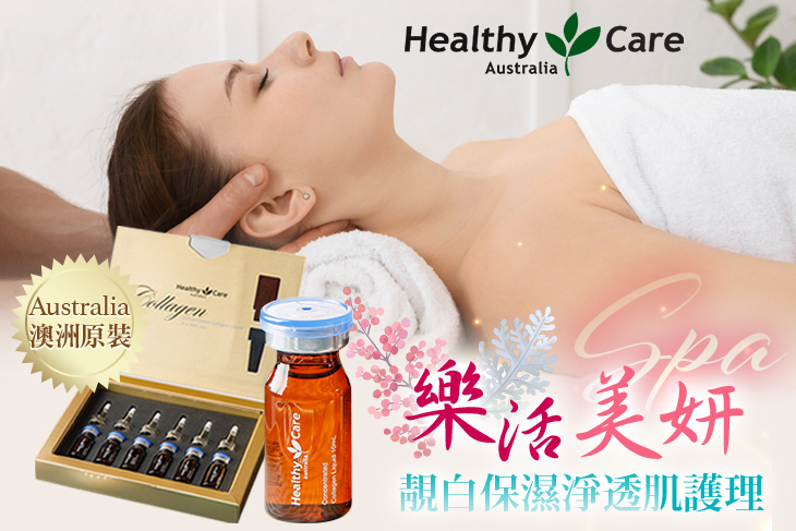 樂活SPA美妍