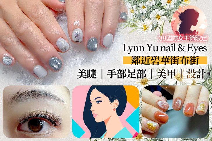 Lynn Yu nail& eyes