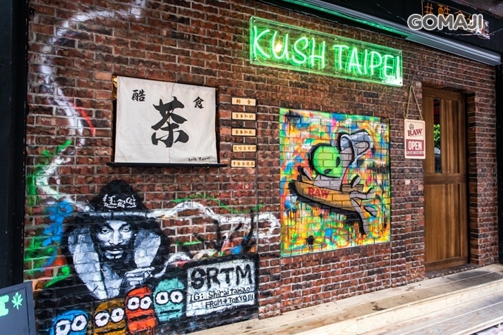 KUSH Taipei-酷食台北