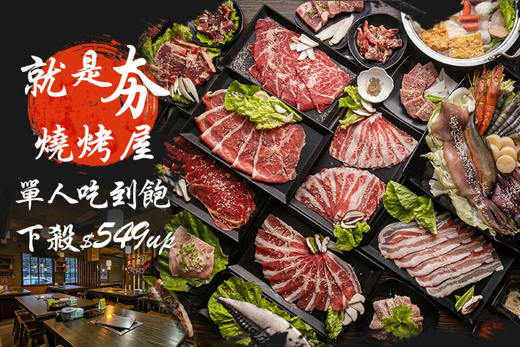 就是夯燒烤屋