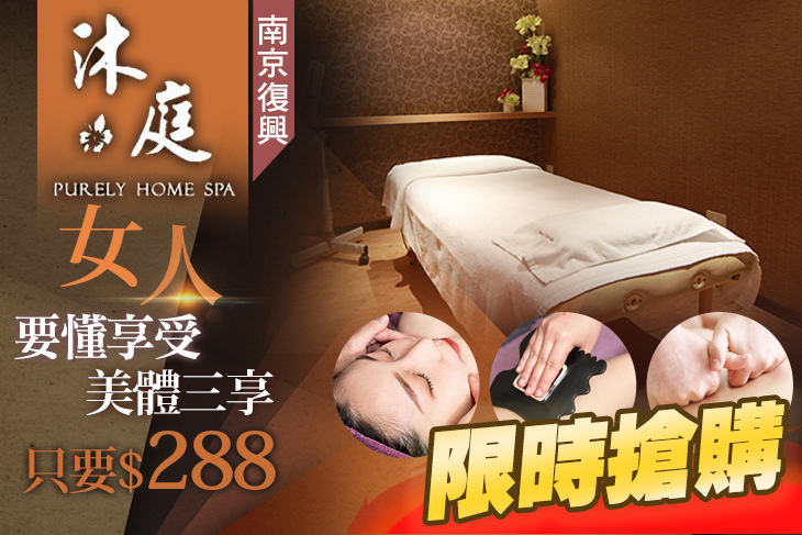 沐庭美學生活會館