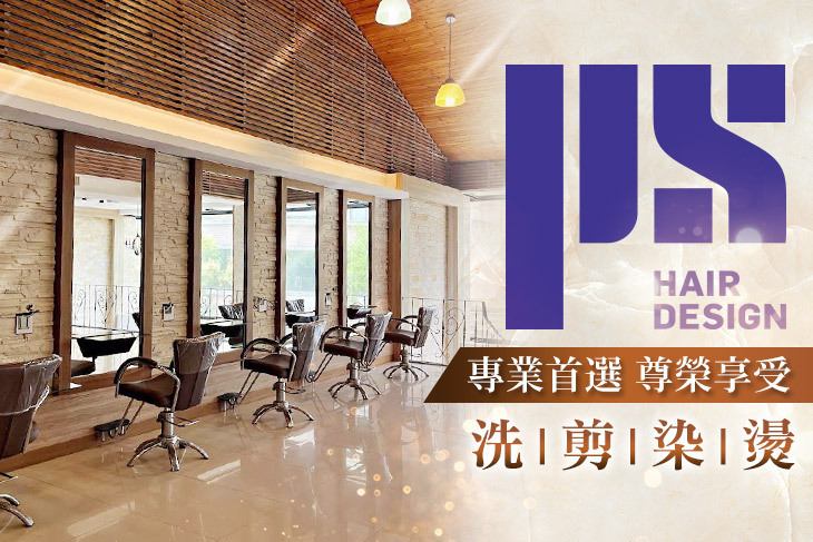 PS Hair Salon
