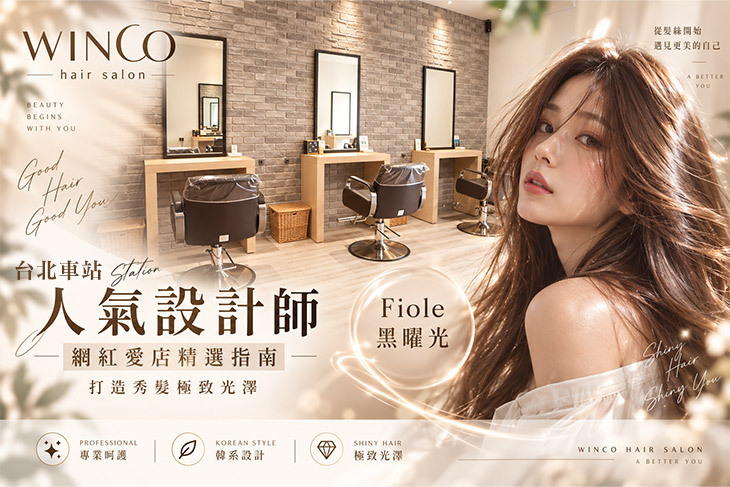 WINCO hair salon