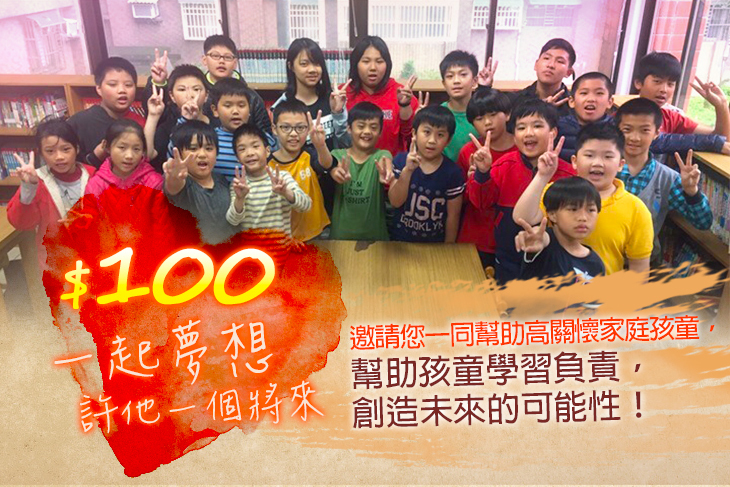 一起夢想-許他一個將來