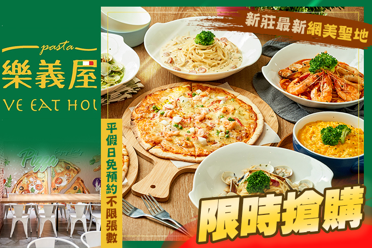 樂義屋 Love Eat House
