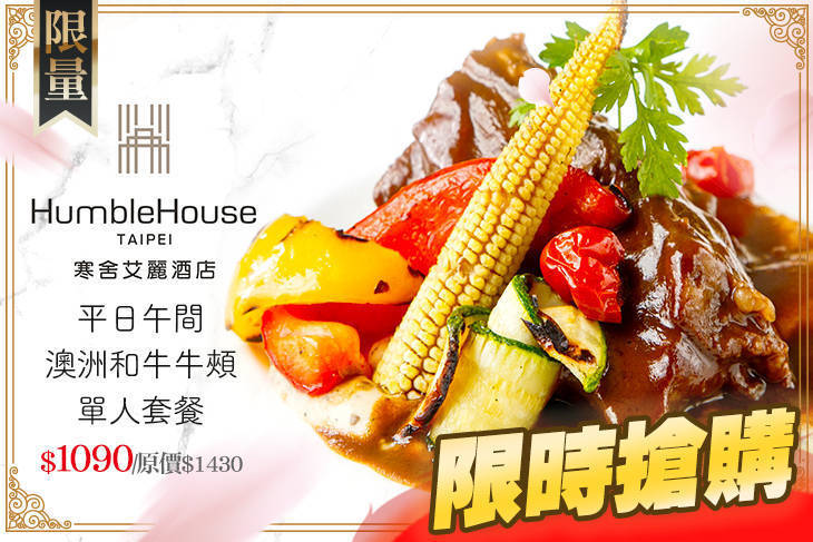台北寒舍艾麗酒店-LA FARFALLA 義式餐廳