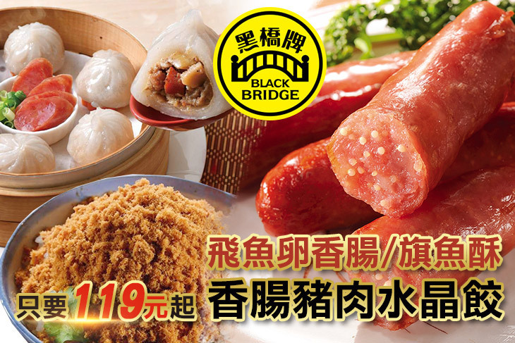 黑橋牌企業股份有限公司