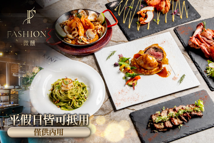 Fashions微醺餐酒館(南紡旗艦店)