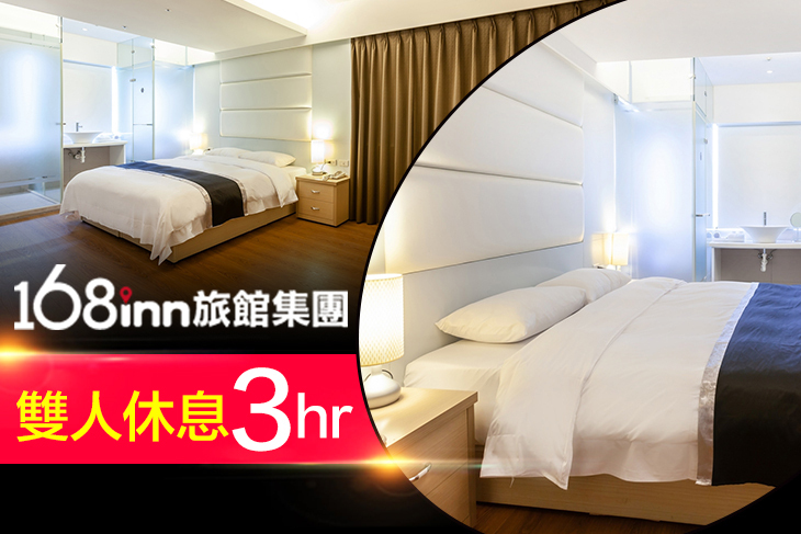 168inn旅館集團-尚印旅店