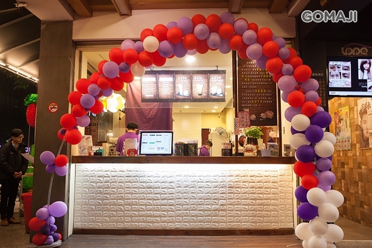 芋見暖茶(板橋中山店)