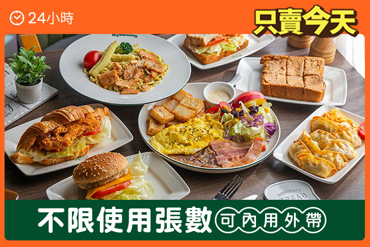 麥味登(桃園慈光店)